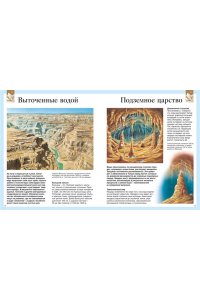 Детская энциклопедия про всё на свете