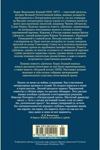 Бедный Б. Девчата. Полное собрание сочинений