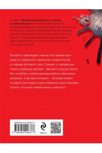 Романова Г.В. Мужей много не бывает (pocket)