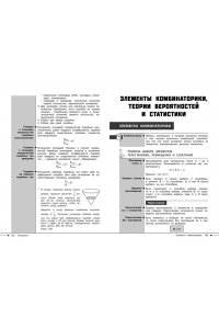 Колесникова Т.А., Кудрец Д.А., Удалова Н.Н. Математика