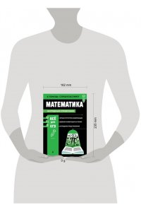 Колесникова Т.А., Кудрец Д.А., Удалова Н.Н. Математика