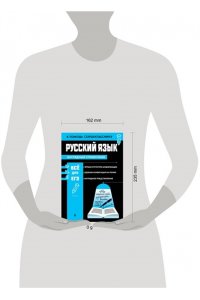 Маханова Е.А. Русский язык