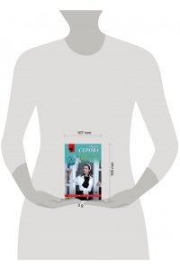 Серова М.С. Смертельный юмор (pocket)