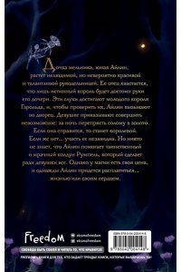 Ершова А. А., Кирина А. И. Чертополох и золотая пряжа