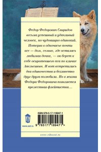 Вильмонт Е.Н. Мужлан и флейтистка
