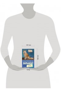 Вильмонт Е.Н. Мужлан и флейтистка