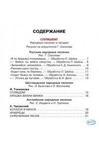 Барто А.Л., Маршак С.Я., Пришвин М.М. Книга для чтения от 2 до 5 лет