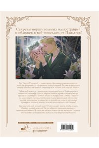 Хон С. Рисуем обложки к веб-новеллам с Пхальгак