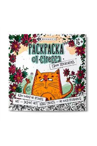 Раскраска. Серия 