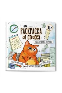 Раскраска. Серия 