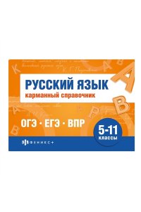 Справочное издание. Серия 