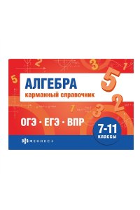 Справочное издание. Серия 