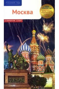 И. Фатиева Москва