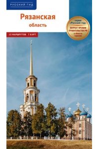 Д. Копосова Рязанская область