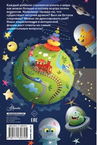 Альтшулер В.С., Малов В.И., Косенкин А.А. А правда, что...