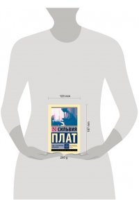 Плат С. Под стеклянным колпаком