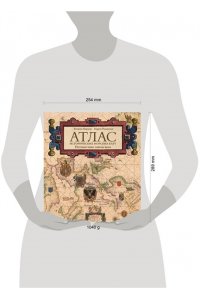 Паркер К., Рудерман Б. Атлас исторических морских карт. Путешествие сквозь века
