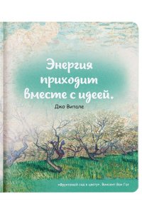 БЛОКНОТ 72Л 160*195 ПРОФ-ПРЕСС FUNNY BOOK- ИМПРЕССИОНИЗМ АРТ.72-7896