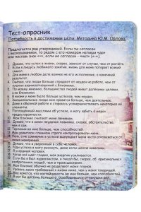БЛОКНОТ 72Л 160*195 ПРОФ-ПРЕСС FUNNY BOOK- ИМПРЕССИОНИЗМ АРТ.72-7896