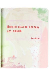 БЛОКНОТ 72Л 160*195 ПРОФ-ПРЕСС FUNNY BOOK- АВАНГАРДИЗМ АРТ.72-7893