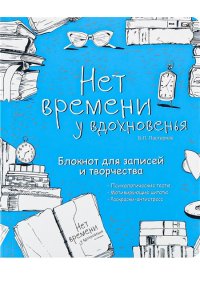 БЛОКНОТ 72Л 160*195 ПРОФ-ПРЕСС FUNNY BOOK- КУЛЬТОВЫЕ КНИГИ АРТ.72-7898