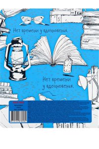 БЛОКНОТ 72Л 160*195 ПРОФ-ПРЕСС FUNNY BOOK- КУЛЬТОВЫЕ КНИГИ АРТ.72-7898