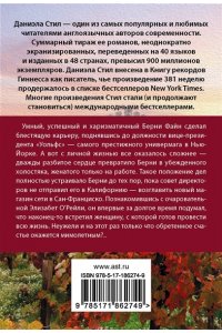 Стил Д. Только лучшее