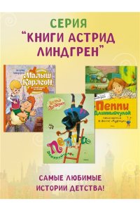 Всё о Малыше и Карлсоне (илл. А. Савченко)