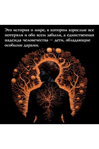 Лоури Л. Вестник