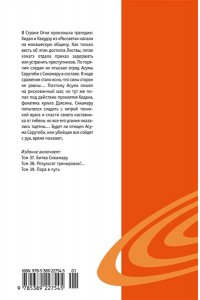 Кисимото М. Naruto. Наруто. Книга 13. Битва Сикамару