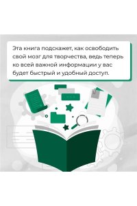 Форте Т. Создай свой 