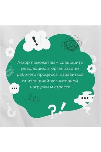 Форте Т. Создай свой 