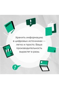 Форте Т. Создай свой 