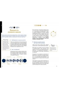Рибейро С., Линхир К. де, Мара Магические ритуалы на каждый день