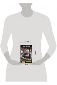 Абдуллаев Ч.А. Триумф карьериста (pocket)