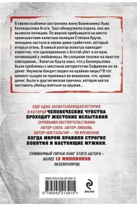 Колычев В.Г. Чужой силуэт (pocket)