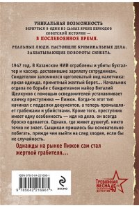 Сухов Е. Воля цвета крови (pocket)