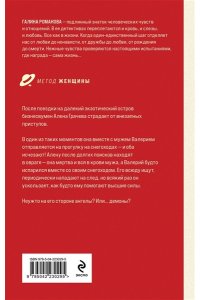 Маскарад благих желаний
