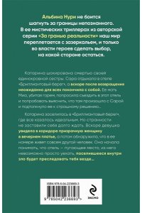 Нури А. Бриллиантовый берег (pocket)