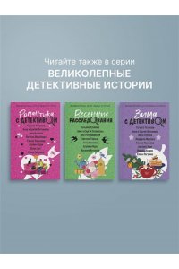 Князева А. Белый асфальт