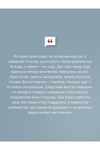 Князева А. Белый асфальт