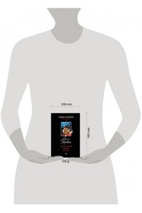 Горская Е. Под бледным светом страха (pocket)