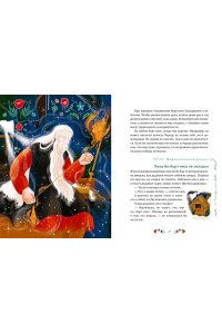 Давлетшина Л. Татарские мифы для детей