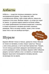 Давлетшина Л. Татарские мифы для детей