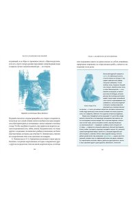 Осояну Н. Мифы воды. От кракена и Летучего голландца до реки Стикс и Атлантиды