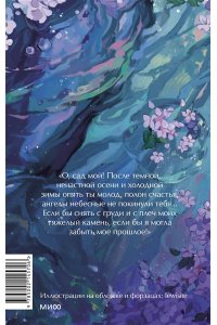 А.П. Чехов Вишневый сад. Вечные истории. Young Adult