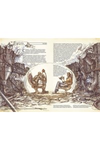 Коллектив авторов The Book. Как создать цивилизацию заново
