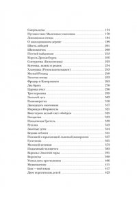 Гримм Я. Страшные сказки братьев Гримм: настоящие и неадаптированные