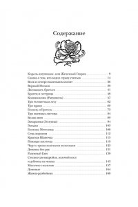 Гримм Я. Страшные сказки братьев Гримм: настоящие и неадаптированные