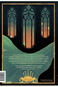 Гримм Я. Страшные сказки братьев Гримм: настоящие и неадаптированные